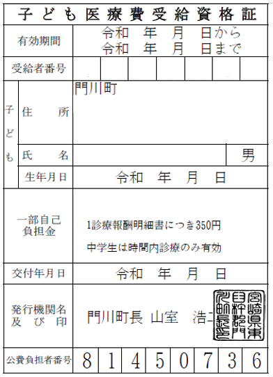2.子育て・教育支援メニュー②№2.png