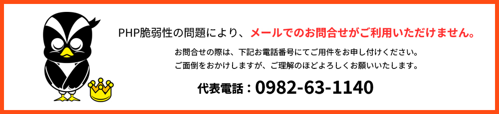 PHP脆弱性の問題