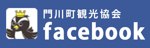 門川町観光協会Facebook