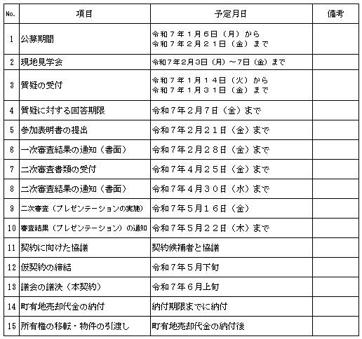 スクリーンショット (114).png