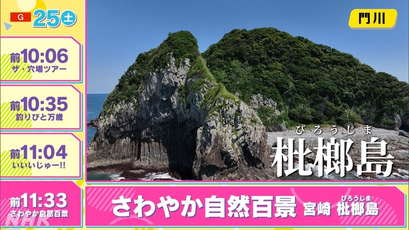 さわやか自然百景サムネ.jpg