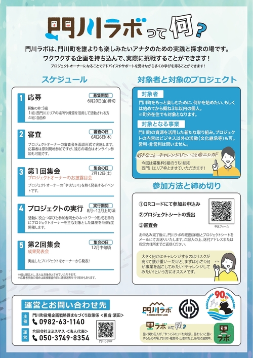 チラシ裏.jpg
