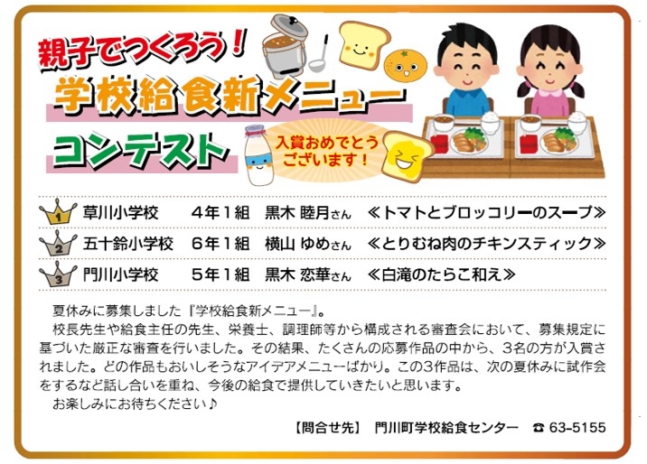 入賞者.jpg
