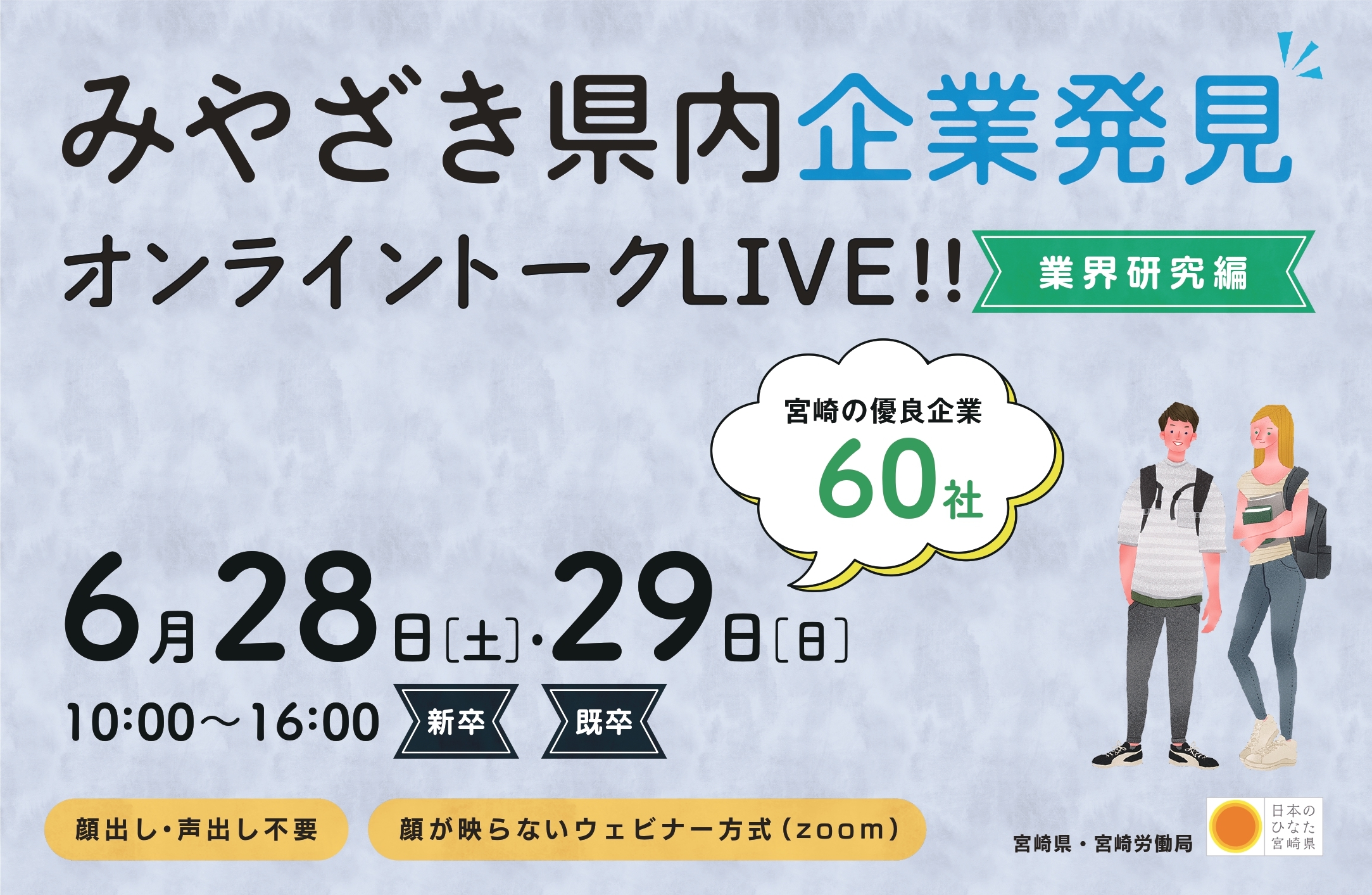 オンライントークバナー.jpg