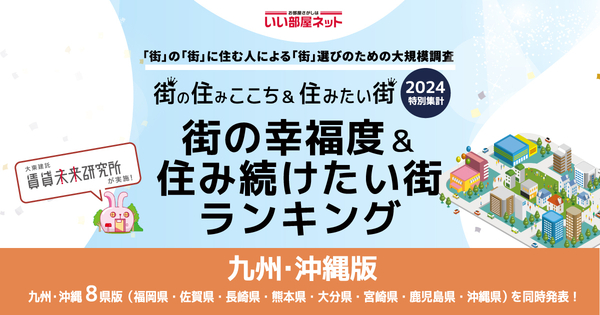 ogp_love_kyushuokinawa.jpg